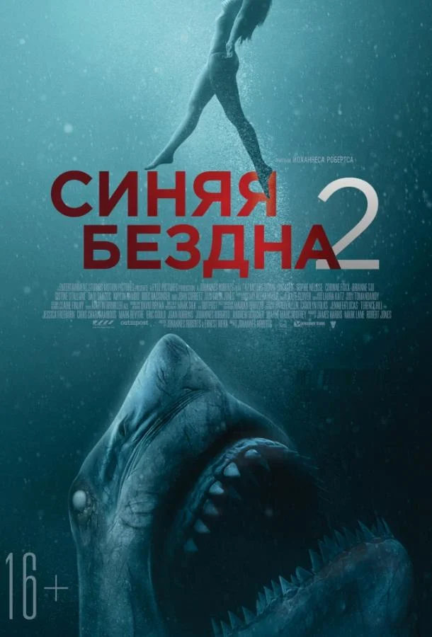Постер к фильму